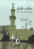 La Roue de Tarek (Petit Format) Fr/Arabe