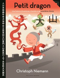 Petit dragon: Une histoire d'aventures d'amitié et de caractères chinois