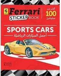 Ferrari Sticker Book - ÃÌãá ÇáÓíÇÑÇÊ  ÇáÑíÇÖíÉ