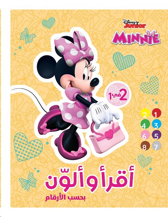 Minnie-Read and Color (by numbers) English-Arabic