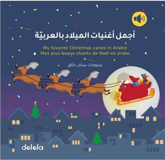 Mes plus beaux chants de Noël en Arabe / My favoite Christmas Carols in Arabic
